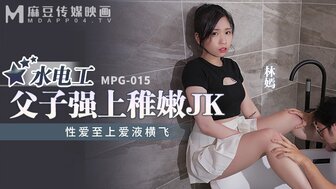 MPG015 水管工性交白皙女孩