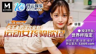 BLX0024 美丽的女孩与水管工做爱