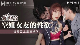 MPG014 打电话给朋友一起操女朋友