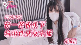 FSOG071 与付费最多的粉丝进行主播性爱