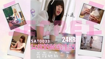 SAT0033 色情女星的秘密日常生活