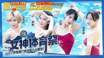 MTVSQ2-EP9 美丽宝宝运动日 [EP9]