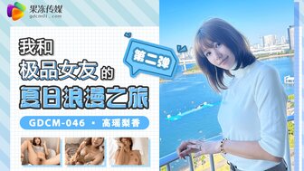GDCM046 和完美女友约会[2]