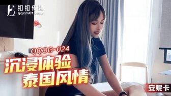 QQOG025 泰式按摩
