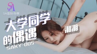 SAKY005 与已婚老同学出轨