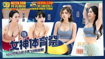 MTVSQ2-EP12 美丽宝宝运动日 [EP12]