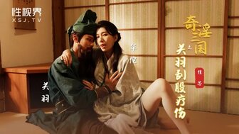XSJ099 三国幻象[13]