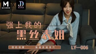LY006 给漂亮表妹做脚底按摩