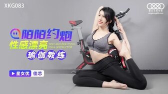 XKG083 性感瑜伽老师被她的学生操了