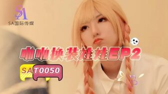 SAT0050 量身定制的角色扮演者服装并与角色扮演者做爱
