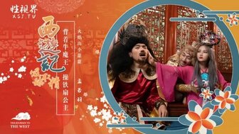 XSJ126 悟空性交丰满已婚妻子