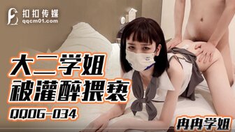 QQOG034 他妈的喝醉了的大学生