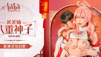 MXB0001 Cosplayer 在男友外出时在家与其他男人作弊