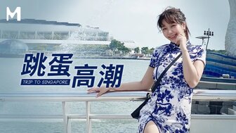 MM072 新加坡之旅，街头玩遥控震动器
