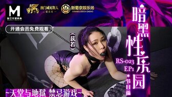 RS023-EP1 色情训练
