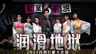DYMT001密室逃脱[1]润滑油地狱