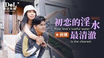ID5222 初恋特别难忘