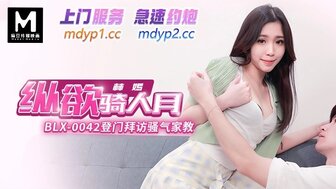 BLX0042 拜访饥渴老师的家